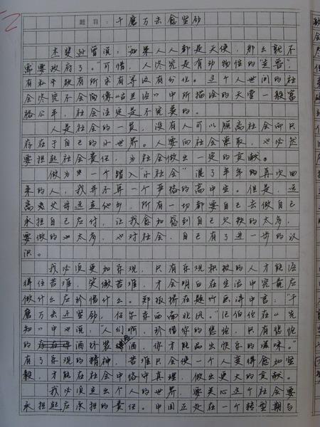 关于幸福的构图：因为您而我很幸福_1200字