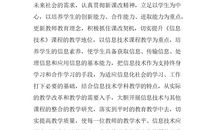 通用实习计划范文（三）