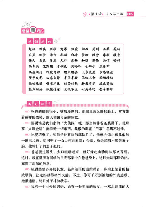 春天的好句子：hope_900字的种子