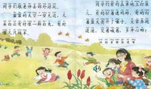 秋游感想的作文：勇敢者，事竟成——秋游有感_800字