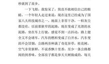 20年后回家乡_750字