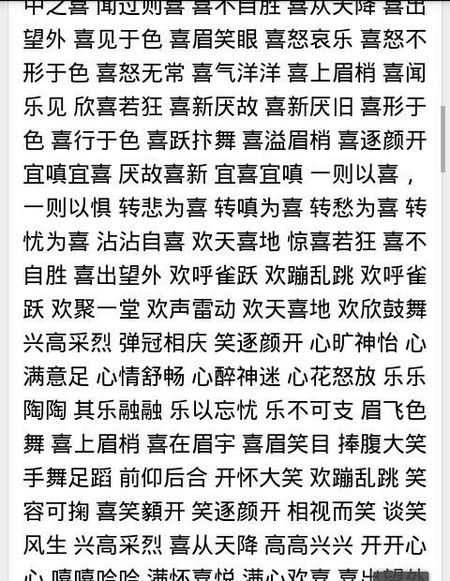 关于幸福的构图：对您的happy_1200个单词感到满意