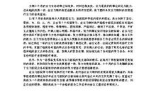 最新实习计划范文（一）