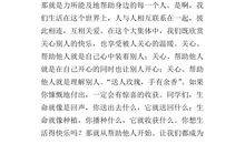 关于快乐的作文：快乐其实很简单_600字