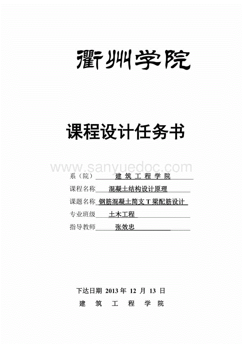 2018年实习计划样本论文（3）