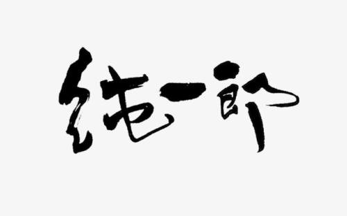 当我学习_900字时