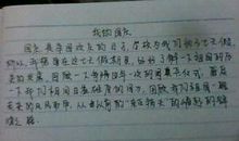 关于快乐的作文：快乐_800字