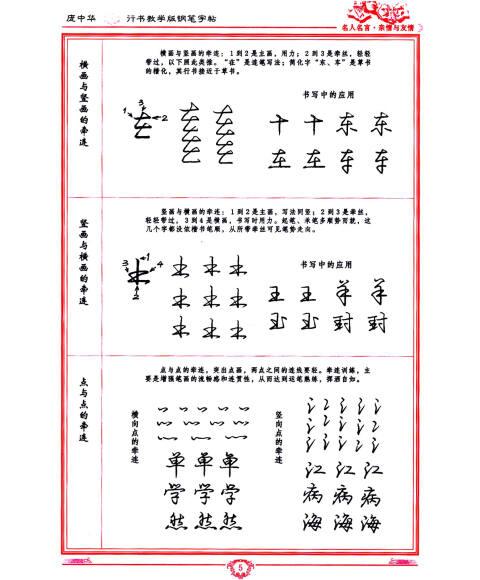 家庭行情：家庭名人行情_450个单词