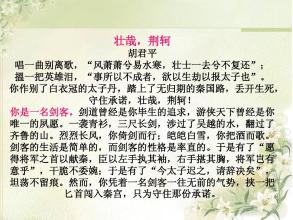 2016年高考教材组成预测：坦荡的人生
