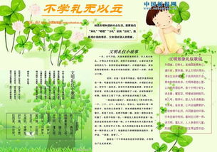 文明礼节演讲：提倡文明礼节_900字
