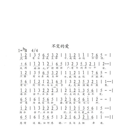 Love_250字