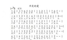 爱_250字