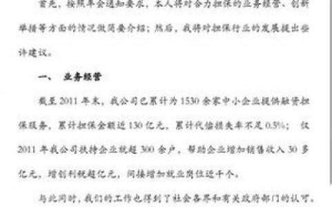 课堂演讲_900字