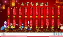 关于元宵节的作文：元宵灯谜_400字