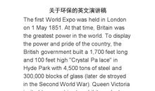 环保演讲稿：“我爱地球妈妈”_800字