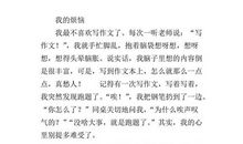 [我的烦恼]六年级，烦恼多_500字