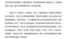 环保演讲稿：天天都是日_1200字