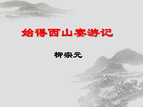 高中二年级学生作文：西游记_1200字