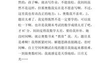 [我的烦恼]我的烦恼_600字