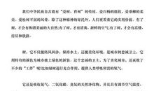 关于植树节演讲稿_1500字