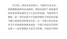 关于环保的演讲稿：沙尘暴_400字