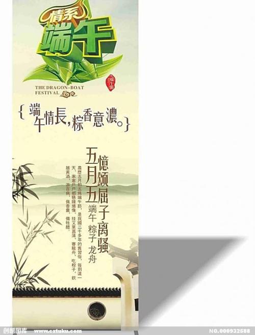 [情系端午节]爱与思索是故乡_600字