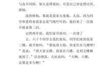 关于烦恼的作文：我的烦恼_600字