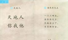 为自然之书命名_750字