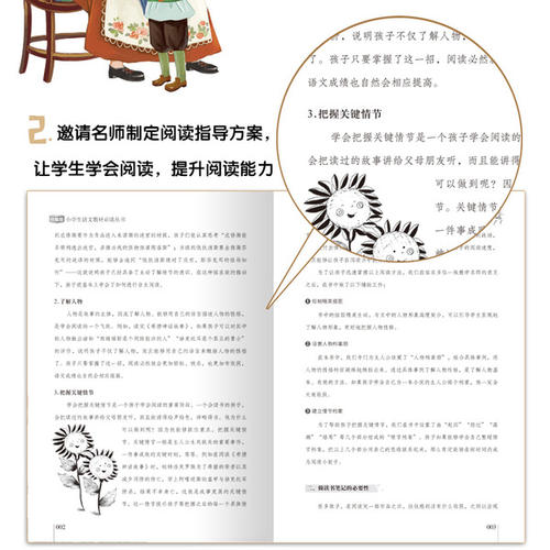 两个故事_1000个单词