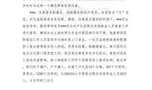 环保演讲稿：以先进性教育推动环保工作_2000字