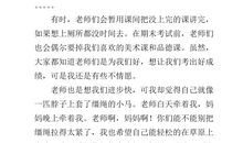 [我的烦恼]我的烦恼_900字