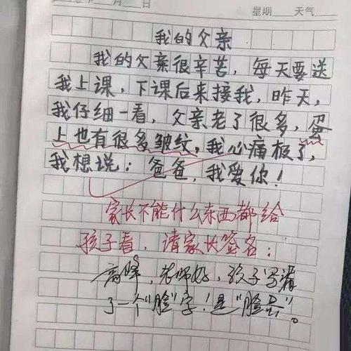 经典笑话：短篇小说