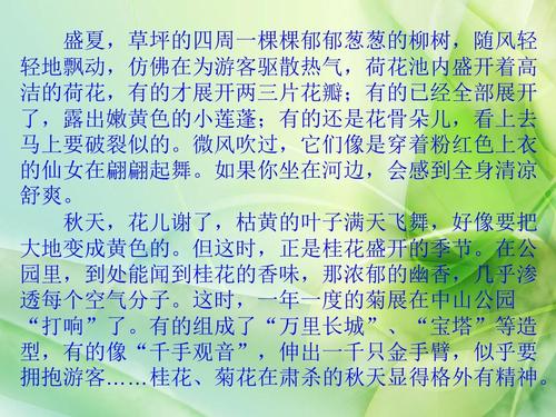 高二的风景构成：故乡之美_1000字