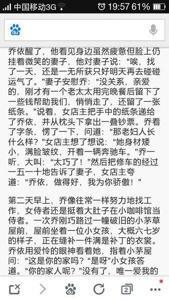 “爱的链条”始于乔伊，醒来并写下了一段400字的文字