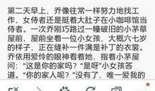 《爱之链》以乔依醒来为开头写一段话_400字