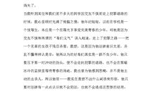 人生无限好_2000字