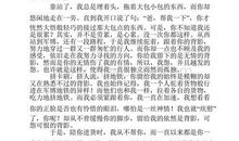 高二写人作文：泪雨_1000字