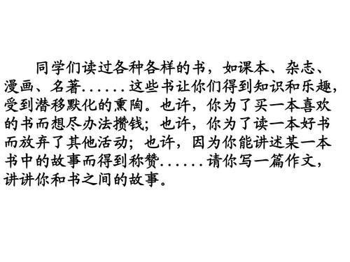 单元构成：我的故事与书_600字