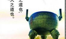 奉献名言：表示奉献的名人名言_600字