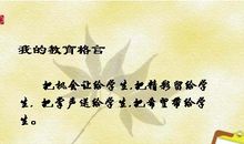 奉献名言：表示奉献的名人名言_900字