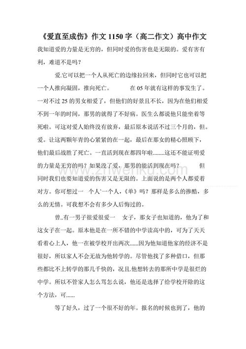 大二叙事结构：过去，现在和过去_800个单词