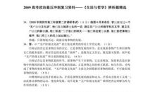 2009云南省高考满分作文：圆与缺的哲学_800字