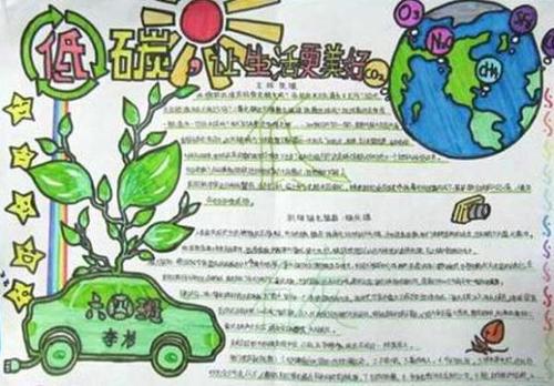 让世界更美好_1200字