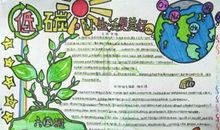 让世界更美好_1200字