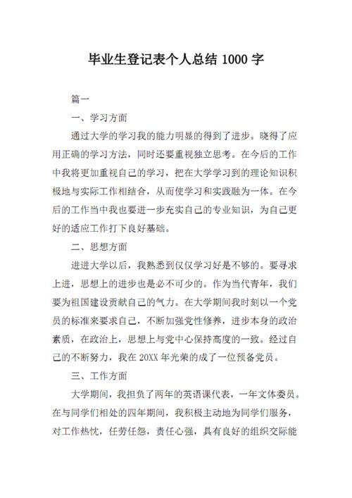 选择一千个单词