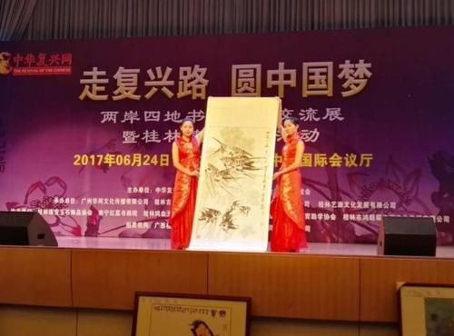 走复兴之路，实现中国梦_1200字