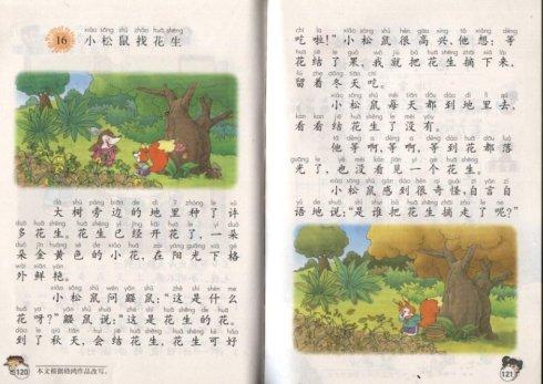 《小松鼠寻找花生》的续集_250个单词