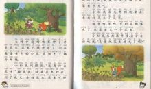 续编《小松鼠找花生》_250字