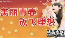 环保演讲稿：爱护校园，从我做起_900字