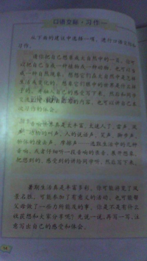 单元组成：难忘的事件_800字